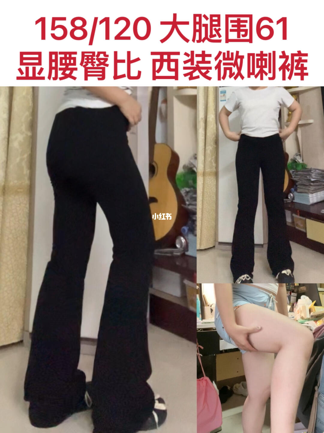 大腿围61 超显腰臀比的黑色西装微喇裤！！