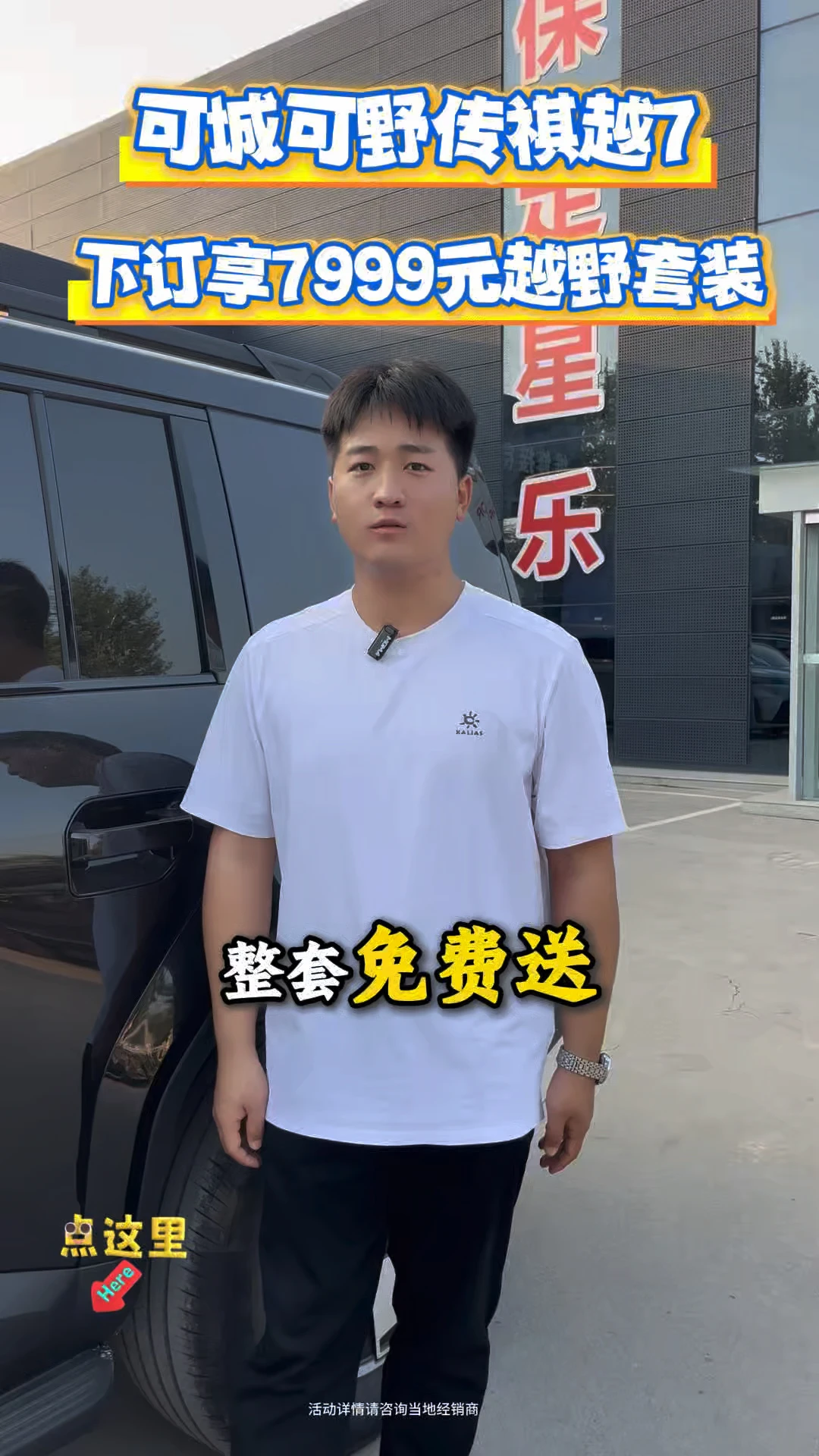 #传祺越7超舒适的悦野方盒子#传祺新能源厂家三担责#超舒适的悦野方盒子 #广汽传祺越7#传祺越7