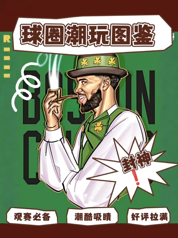🆘球圈潮玩图鉴！
