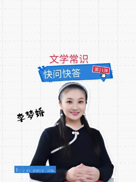 精选经典易考文学科技常识，快问快答模式加深记忆。 碎片时间刷题积累，适合考公、考编、学生党。 点赞收
