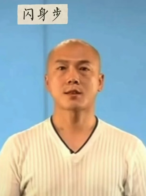 最近超火的闪身步