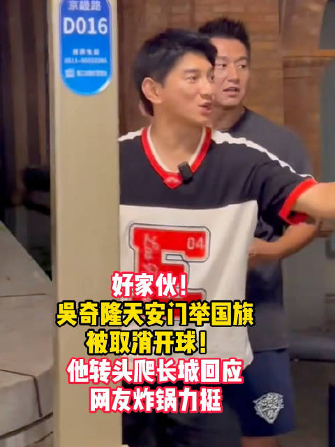 #吴奇隆 不赚钱也是这个立场#这才是属于一个中国人该有的底气和浪漫！#头部热点创作计划##热点观点#