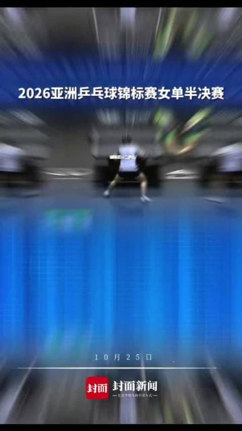 【#亚锦赛单打决赛都是中日对决】