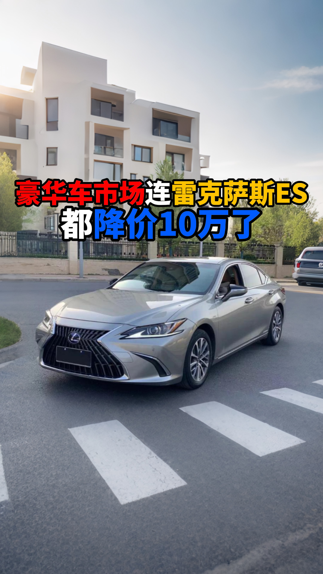 豪华燃油车连雷克萨斯ES都降10万了