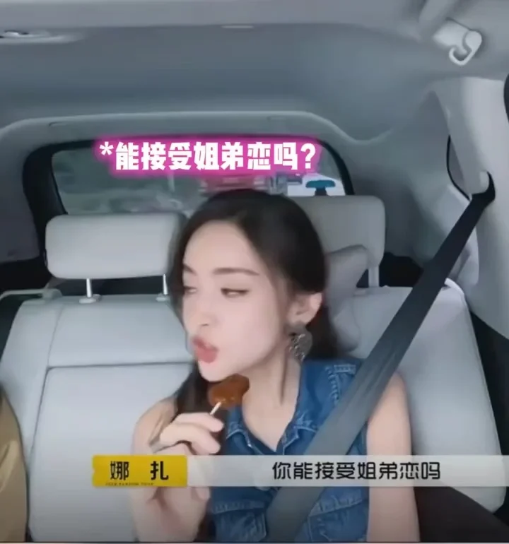 娜扎问丞磊能接受姐弟恋吗？丞磊汗流浃背了