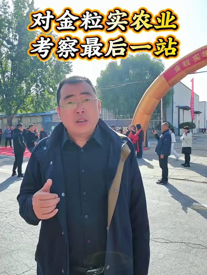 金粒实农业参观收官，最后一站打卡❗