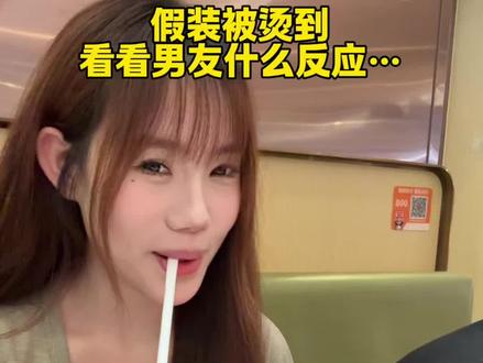 不是就这么水零零的接过去了？