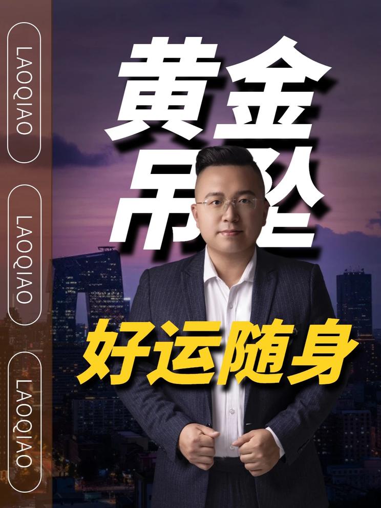 普通人不懂，真正的好运，是随身带福气