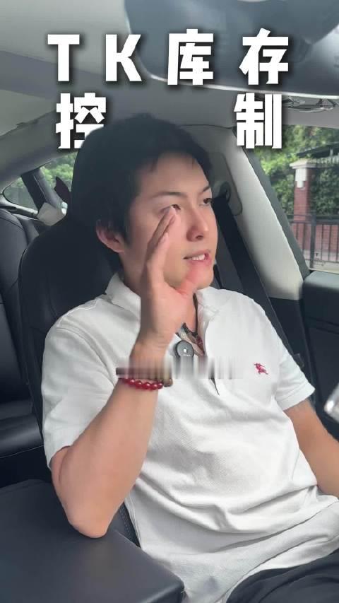 我们如何把控海外的产品库存#TikTok运营交流[超话]##tiktok跨境电商#  ​​​