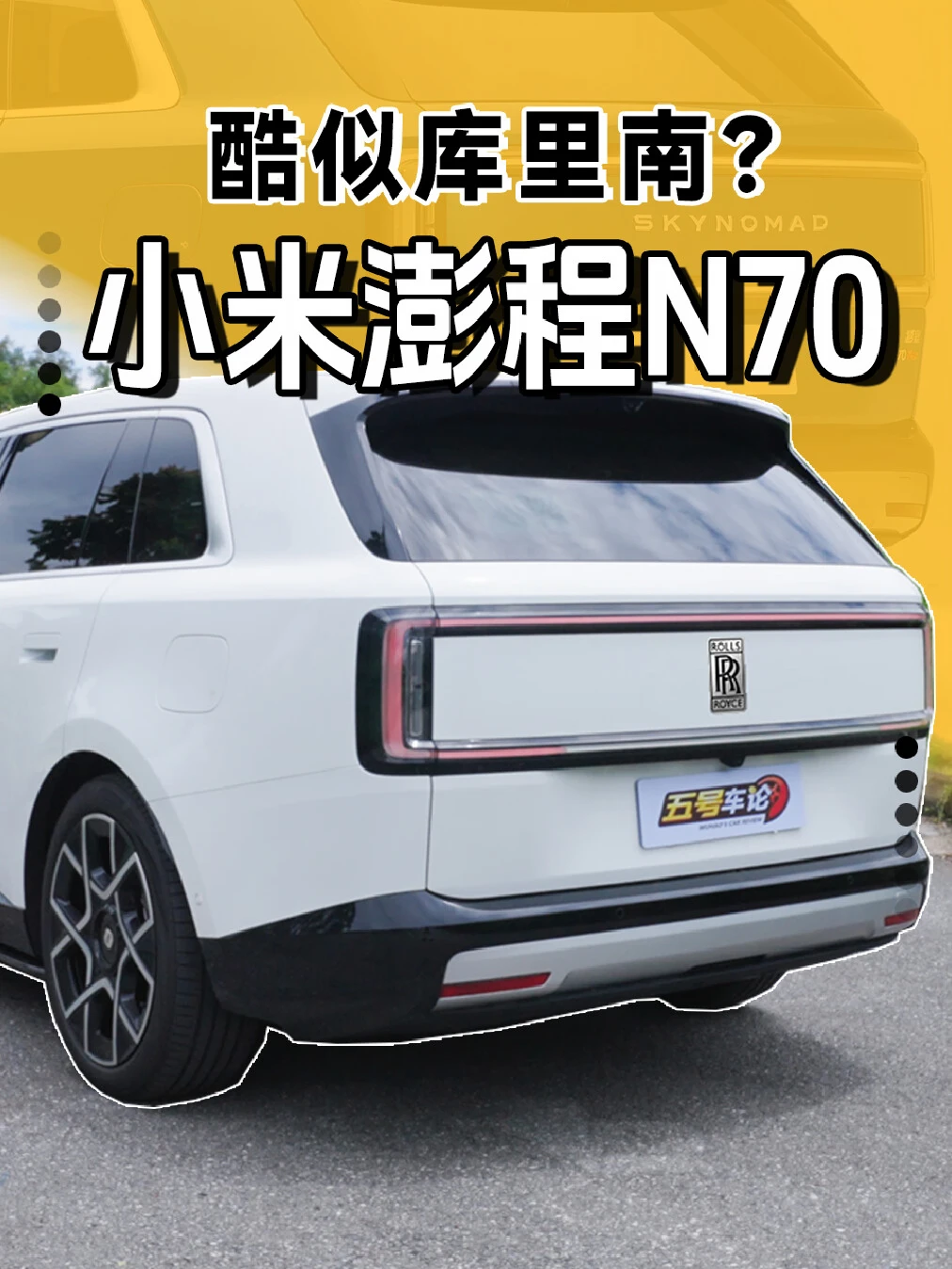 这次真有面，喜提库里南？