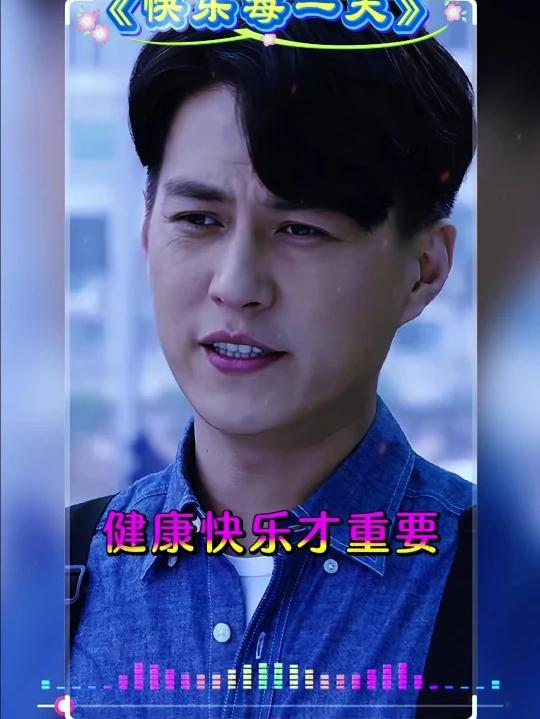 《健康快乐才重要》多少钱也买不到，每天保持微微笑，轻轻松松活到老，别被钱财冲昏头脑，别让钱财他压弯了