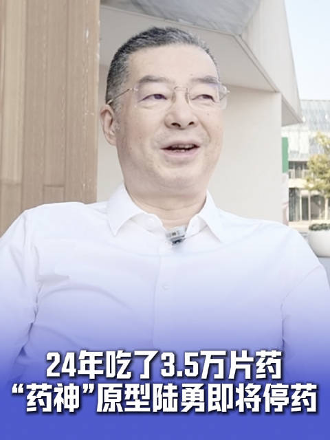 【#我不是药神原型陆勇即将停药】