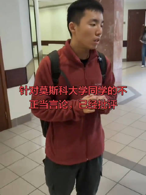 在俄罗斯课堂上身披旭日旗的中国留学生，被同学堵着再次道歉！这次没戴墨镜没戴口罩。 他不是知道错了，是