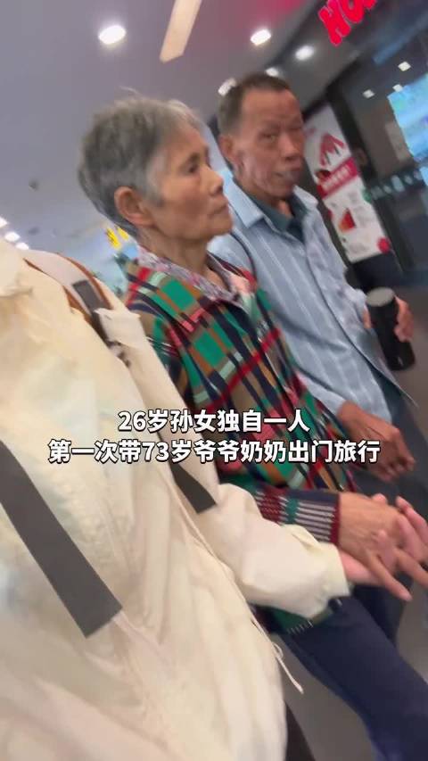 #96岁老人独自坐43小时进西藏#这一天，我用了26年。#带爷爷奶奶去旅行 #旅行的意义究竟是什么 