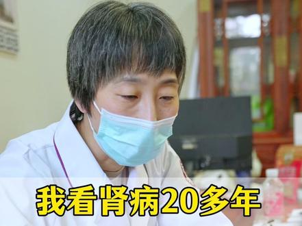 肾病