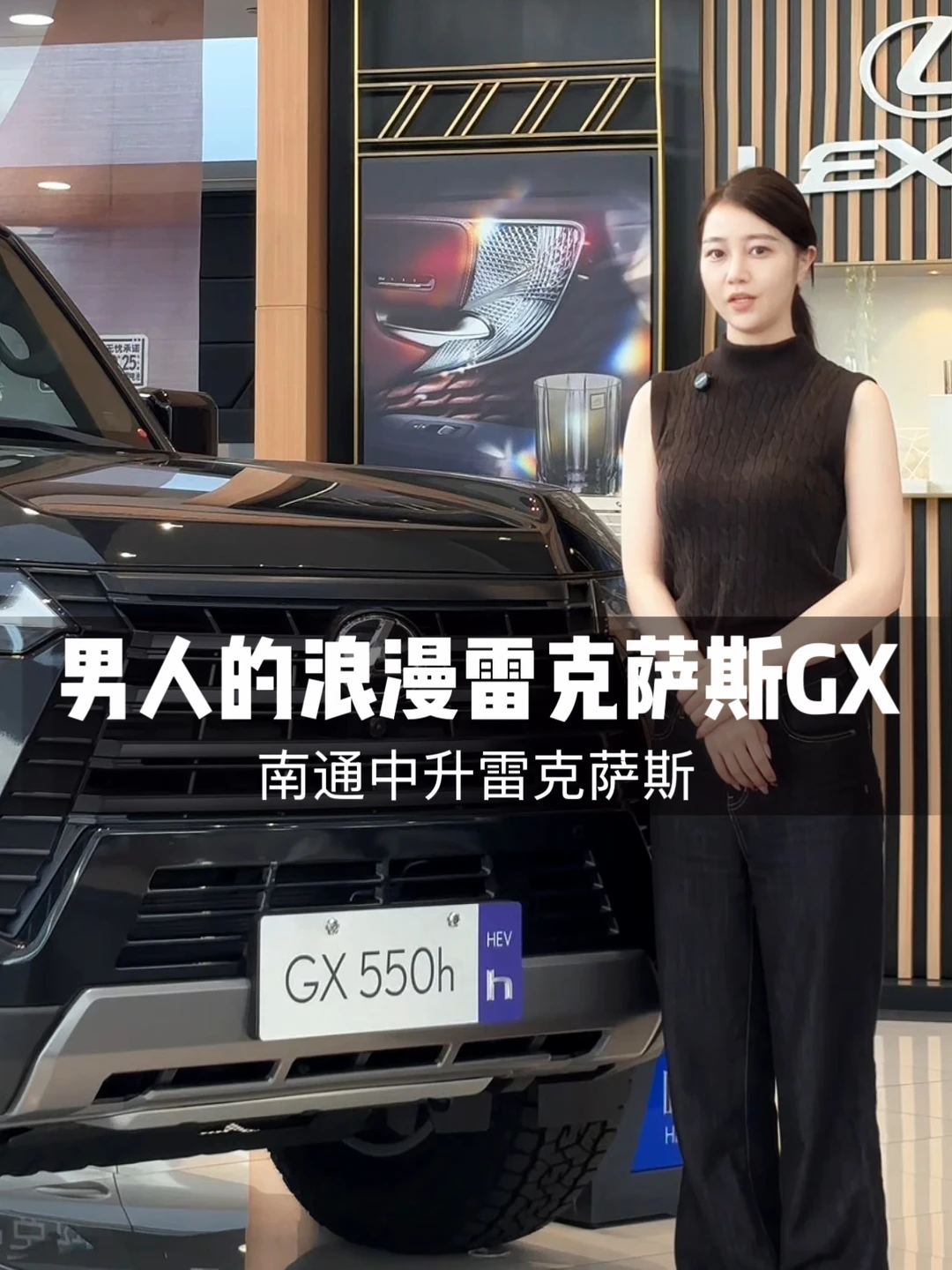 雷克萨斯GX550h，硬派登场