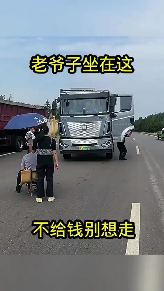 这大爷今天就坐在这里了
