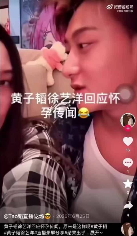 #黄子韬夫妇否认怀孕被指消耗信任#真的很离谱，有孩子了就算不想承认你不回应这个话题不就得了，非得否认