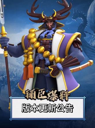 版本更新！新增上线统帅佩拉约 相关资源道具进行调整！