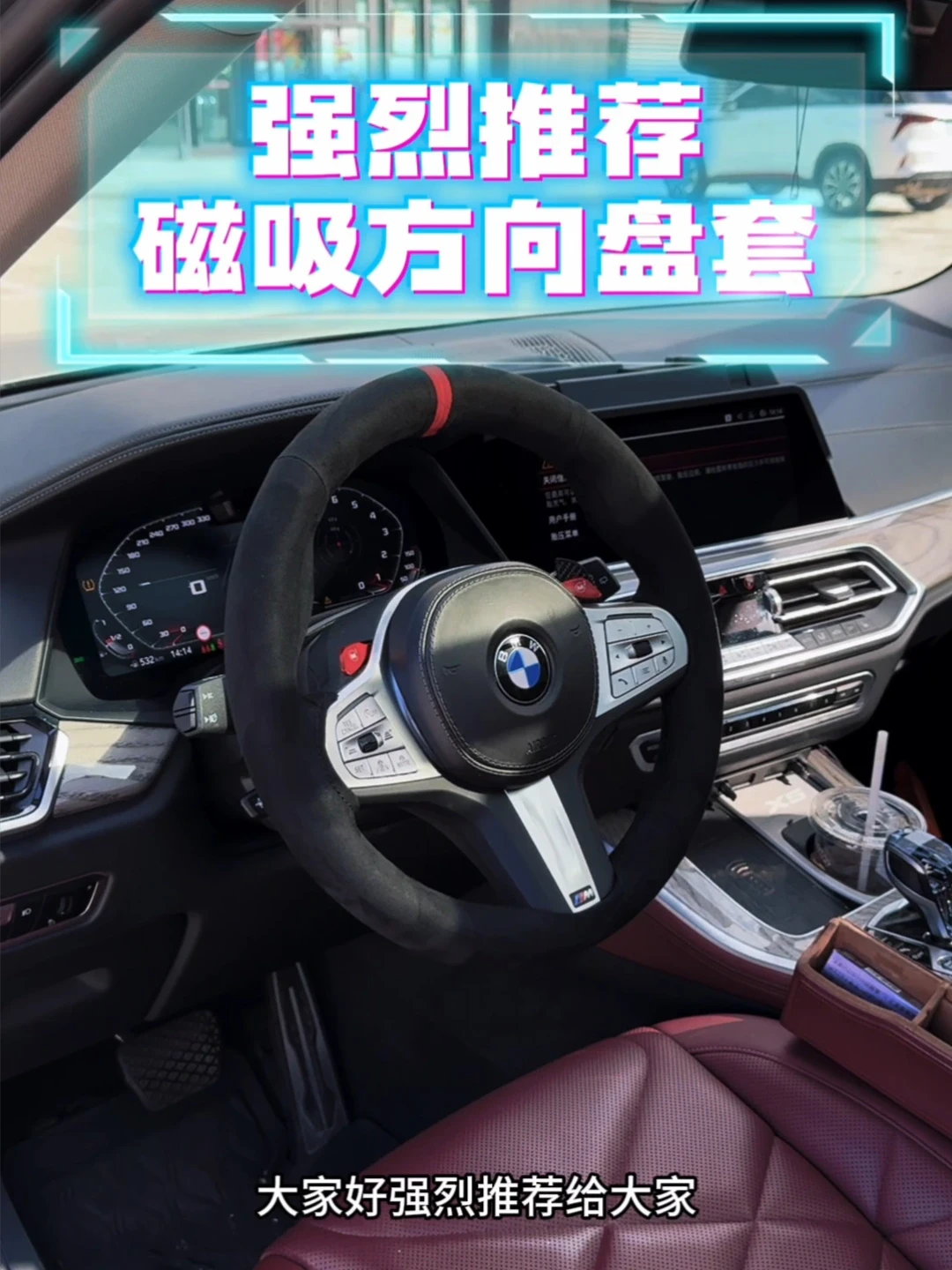 强烈推荐!磁吸翻毛皮方向盘套这款磁吸方向盘套解决了传统方向盘套所有痛点问题，版型、厚度、手感、颜值、
