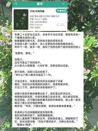 阴暗小白花×京圈痞浪公子，女主生完娃就跑，男主带娃！先婚后爱超级好看！