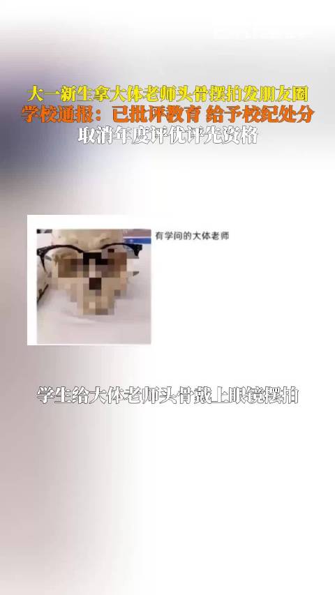 #亵渎大体老师涉事职校已成立42年#还以为处理结果会是类似开除学籍，通报这种，原来还有更轻的