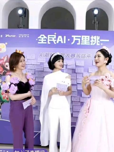 谢娜不能开演唱会她也是真的闲不住找了杜华和赵丽颖和她一起玩，开AI潮玩大赛，结果只有她一个人是盛装出