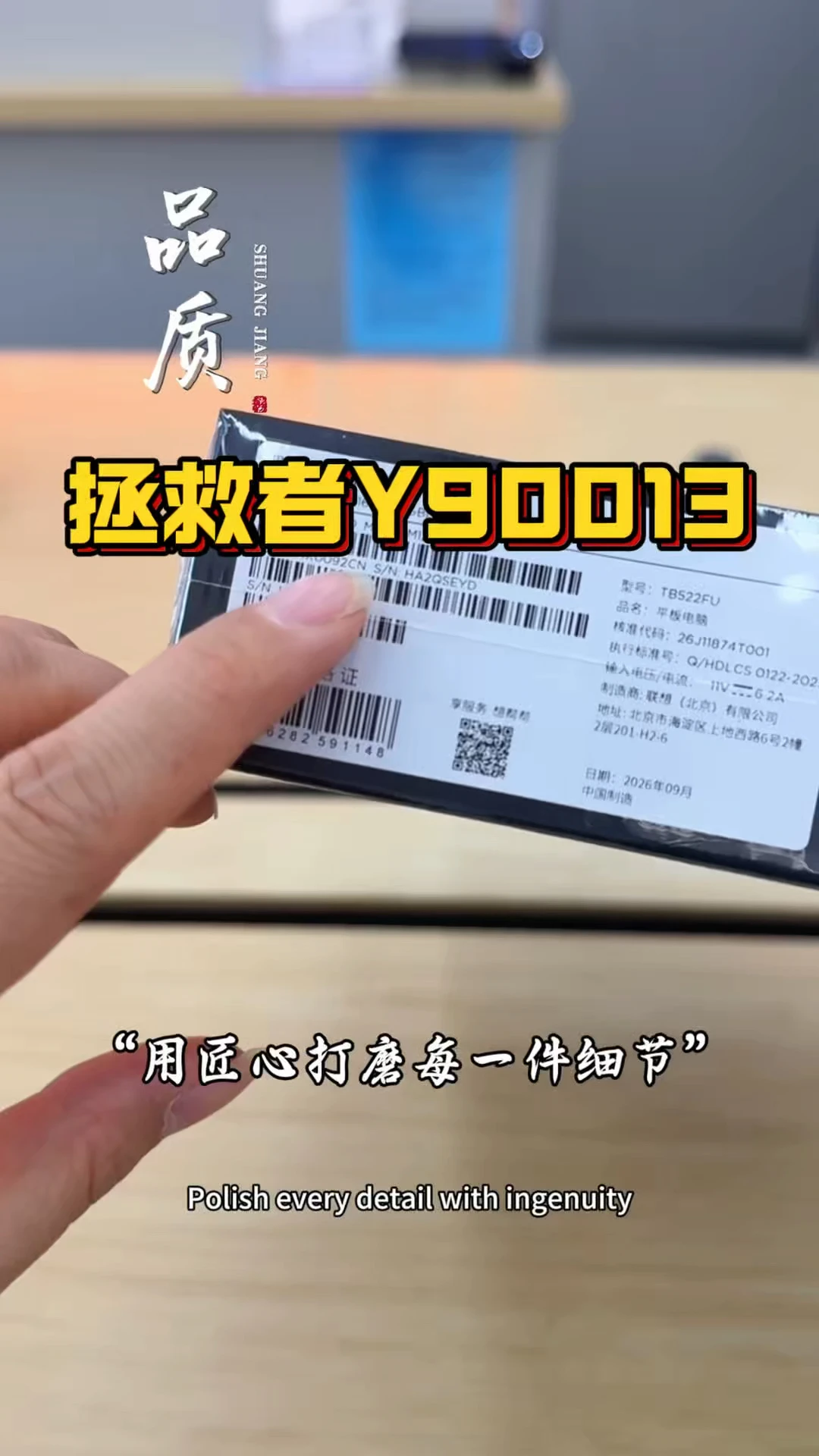 品质之选✨拯救者Y90013，每一细节都用心