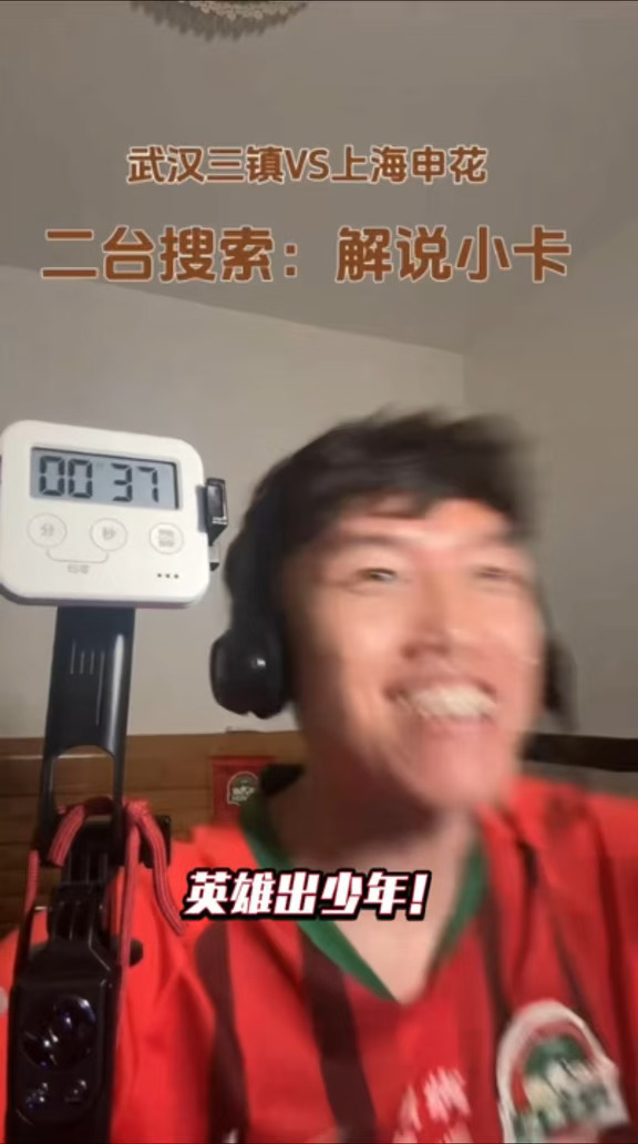 英雄出少年！申花小将韩嘉文远射取得进球！