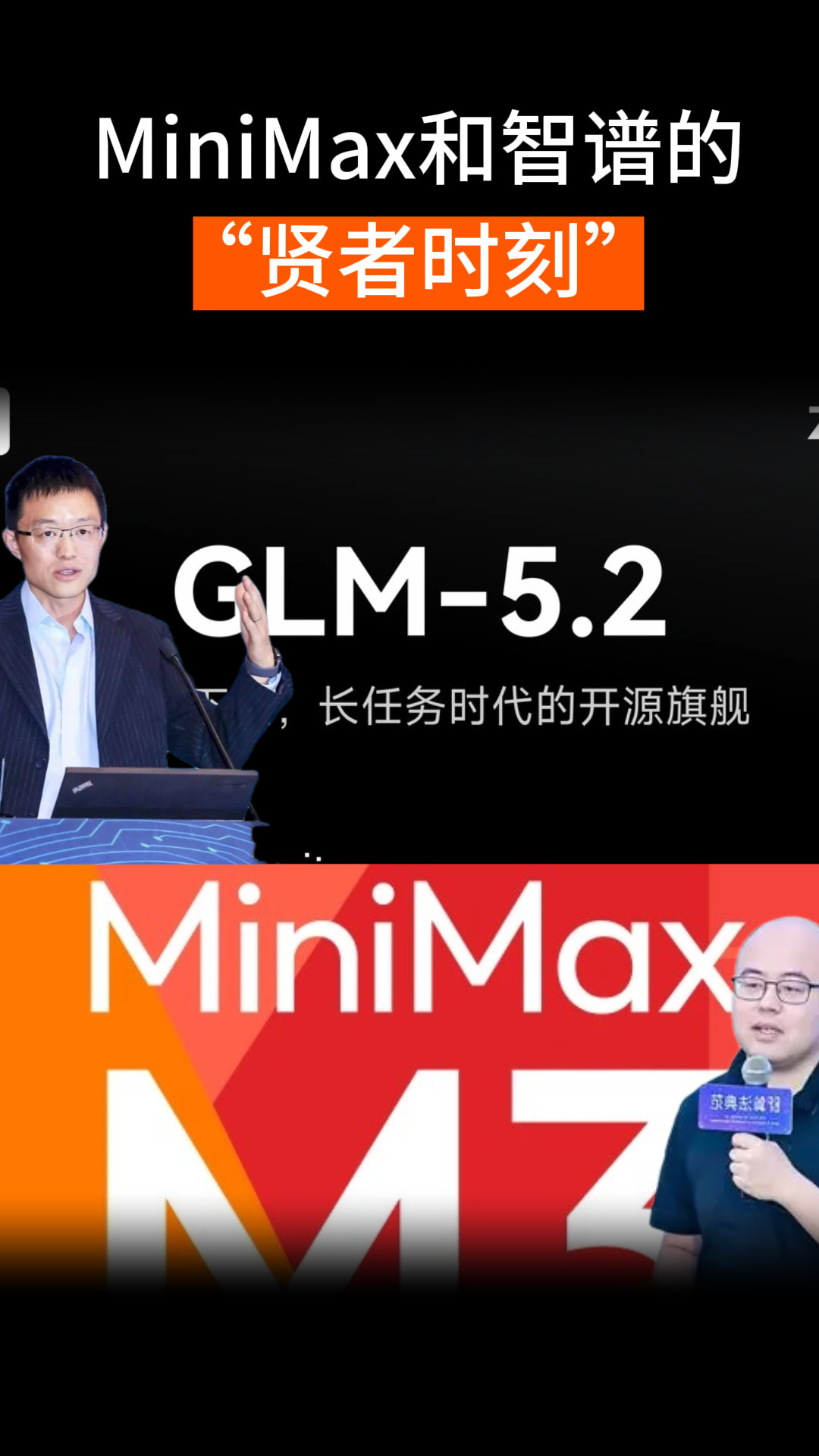 MiniMax和智谱的"贤者时刻"