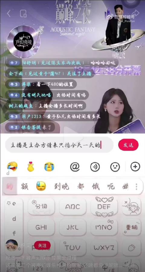 #声幻娱乐称已与涉事外聘主播终止合作# 只看到了甩锅，并未看到诚意，到底是不是主办方的人呢？真的是外
