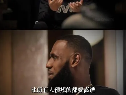 Drake和LeBron决裂内幕，一首歌毁掉18年兄弟情