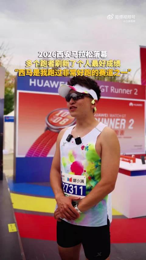 #西安马拉松出成绩的背后# 朋友圈被西马PB刷屏了！有人快了50秒，有人破了四小时大关，连我这种菜鸟
