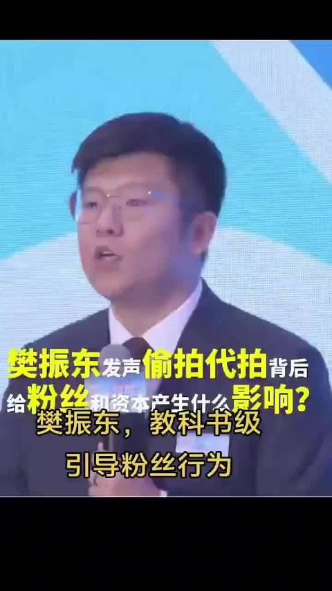 热爱要有分寸，喜欢不该变成打扰。樊振东发声抵制偷拍，也是在提醒大家：掌声留在赛场，私人行程别追。真正
