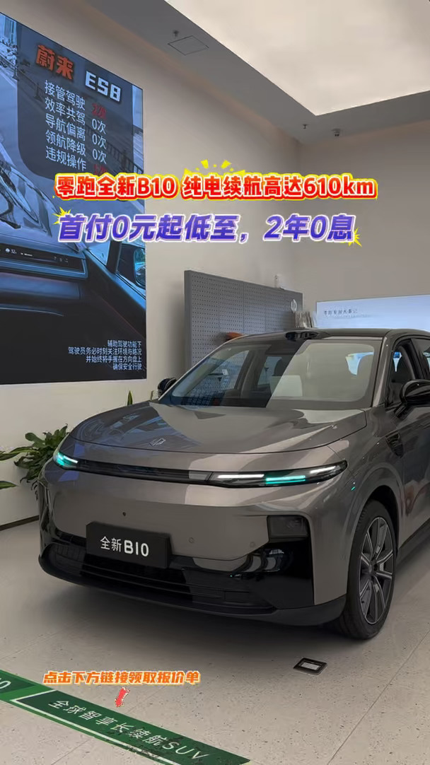 零跑全新B10，纯电续航高达630km！