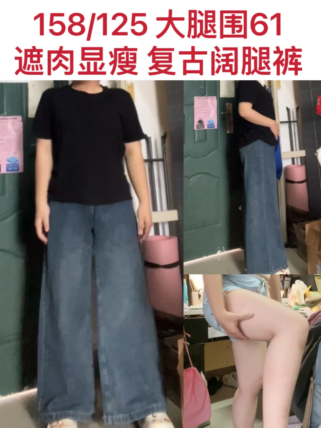 大腿围61 不贴腿、遮肉显瘦的复古阔腿裤！！