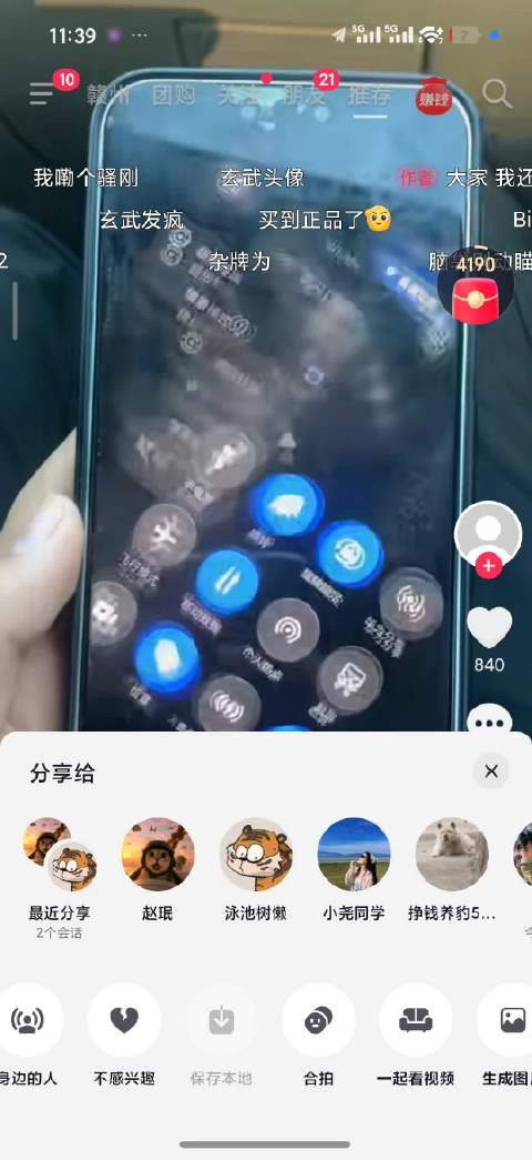 这是什么手机@熊哥AI逆袭笔记 @JOhn呆伐