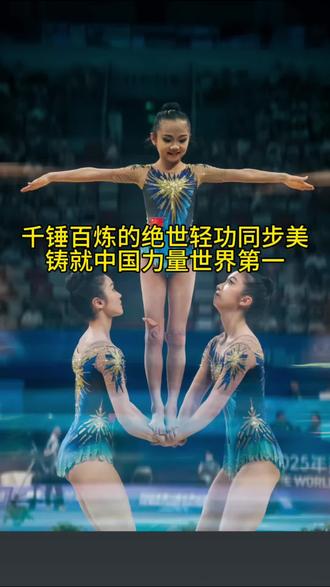 无比丝滑的世界冠军封神真功，第一个动作跟带吸铁石似的飞上去。此刻让我相信了，古代会功夫的人真的会飞。