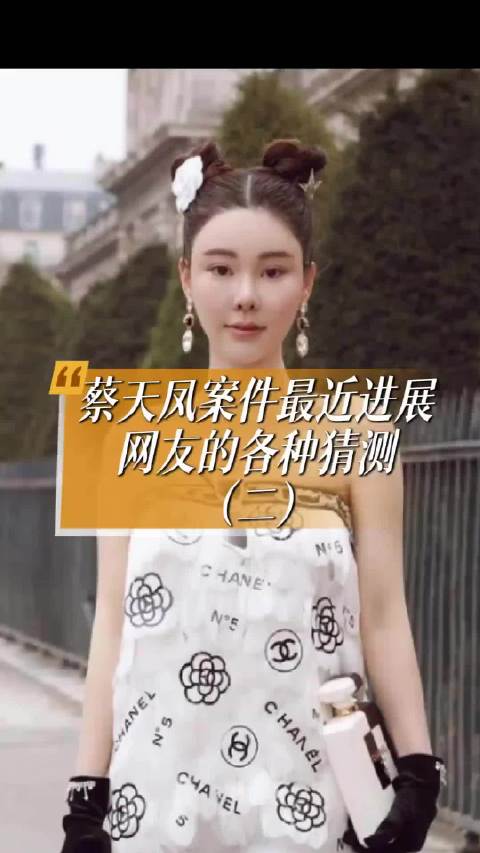 #香港名媛碎尸案曝关键新证词#10月20日，香港名媛蔡天凤碎尸案在香港高等法院继续审理，一家厨具店女