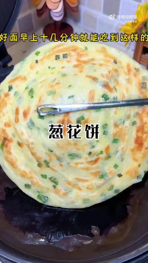 早起十几分钟就能做好的葱花饼，外酥里软，葱香味特别浓郁
