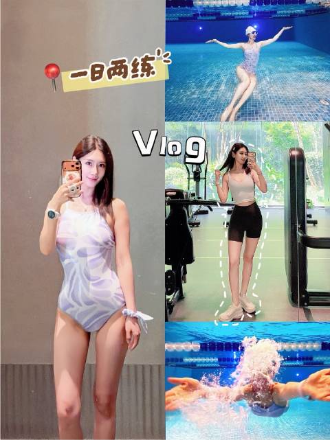 Vlog双训日记｜力量训练叠加泳池挥汗💦
