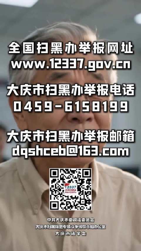 碰到“强迫消费”应该这样做#深化扫黑除恶专项斗争#