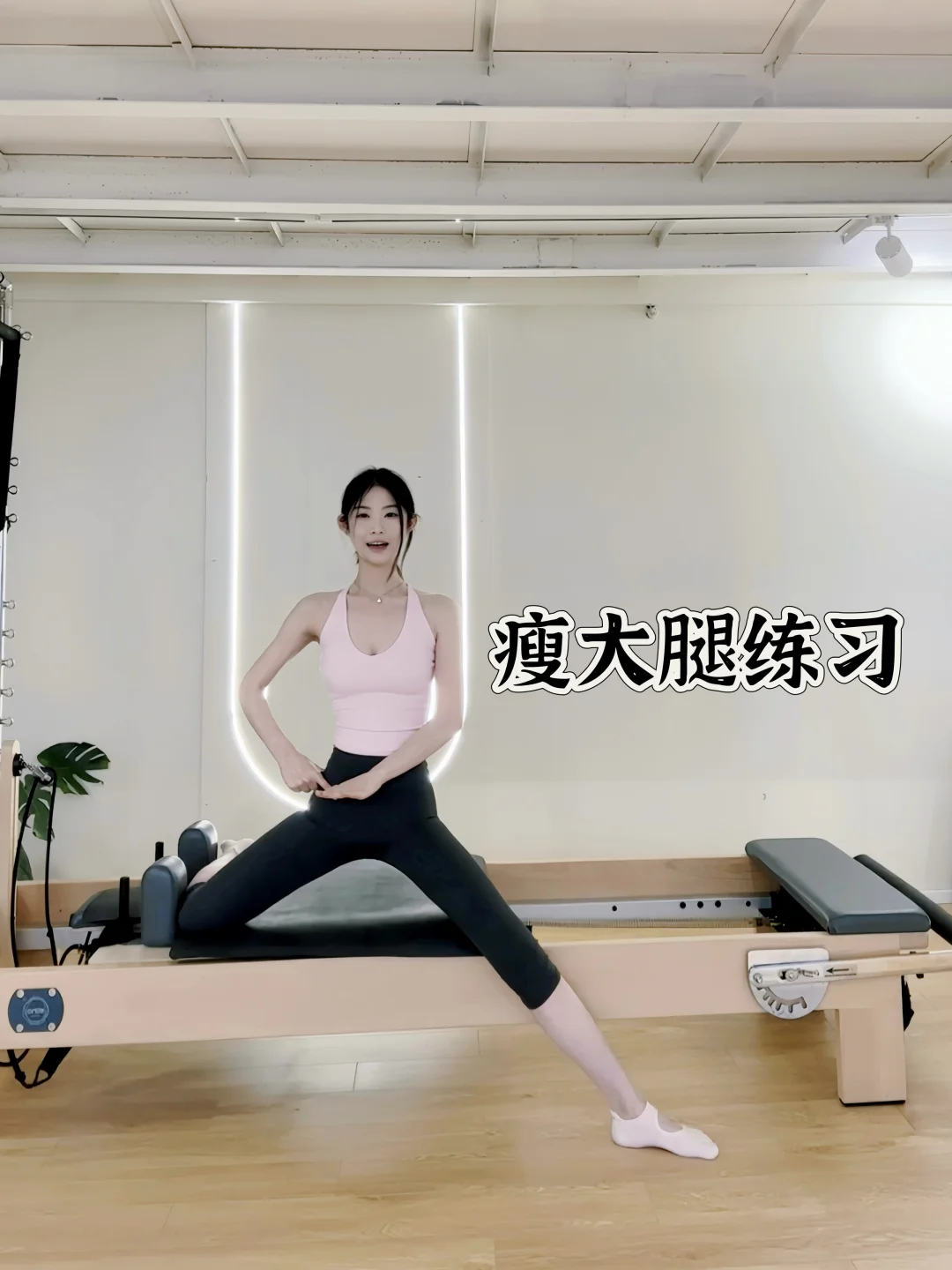 腿形训练｜瘦腿真的很简单！