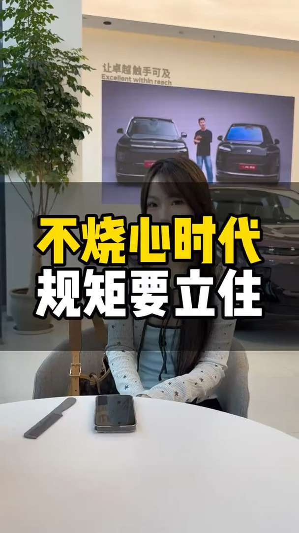 🚘买零跑找我，不烧心🔥