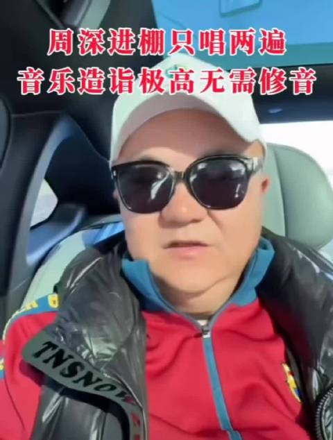 董路老师透露，周深进录音棚，常常从头到尾只唱两遍就收工，不用反复打磨，不用大量修音，音乐造诣极高👍我