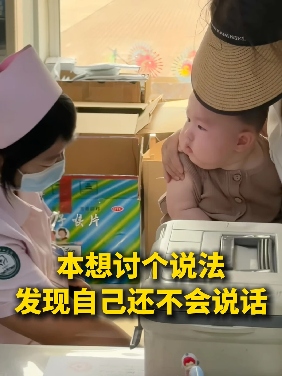 网友：再打一针给姨姨看好不好？哈哈哈哈哈