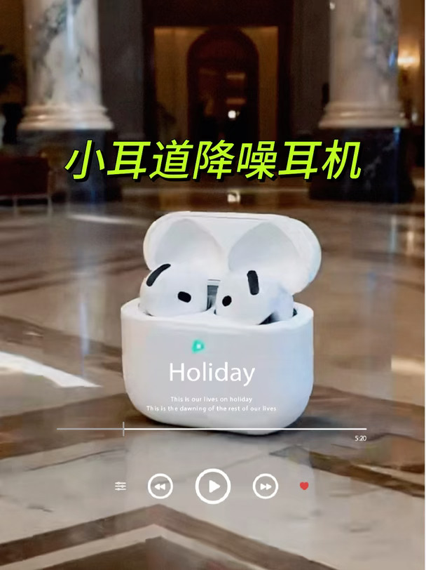 女生小耳道｜不胀耳不掉的降噪耳机
