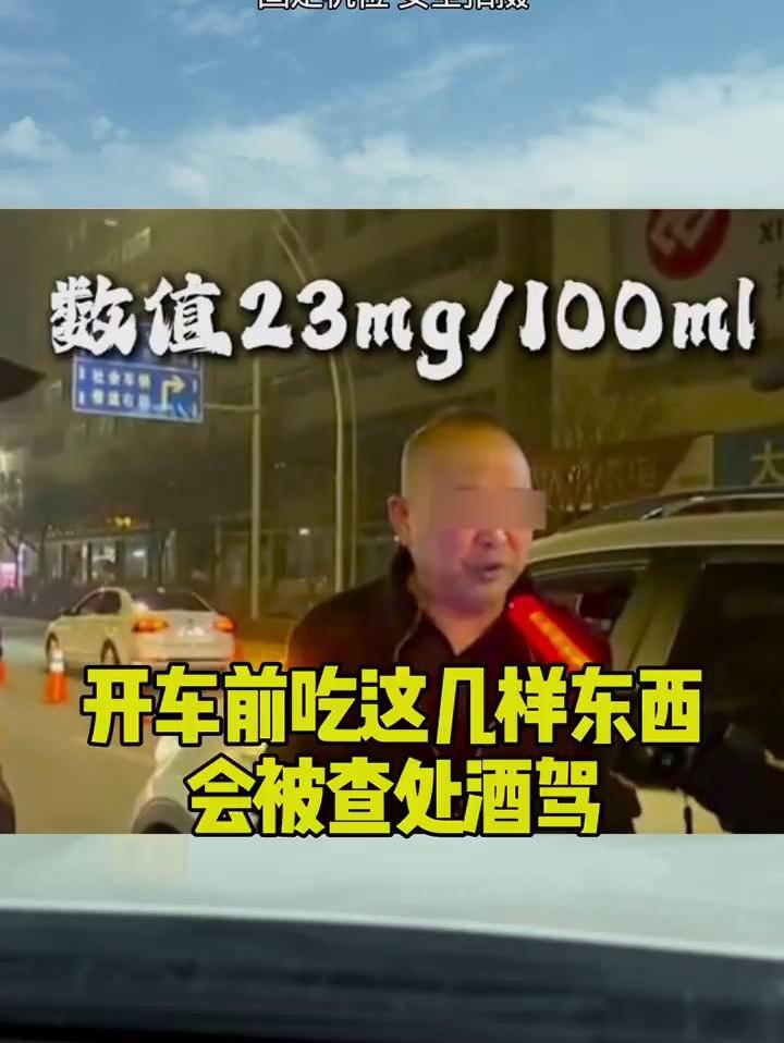 酒后驾车被查，小心被处罚！