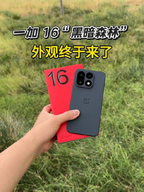 一加 16外观终于来了，“黑暗森林”是真的通透深邃。 ​