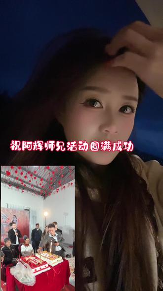大家好！我是秀儿，来到追梦人跟着两个师傅两年，感谢你们的栽培和培育，我们才越来越好，越来越好辉煌，这